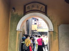 -普陀山慧济禅寺