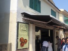 门面-安德鲁饼店(总店)