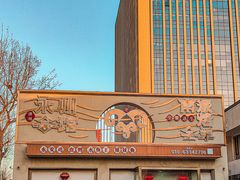 -潇湘·永州会馆(百子湾店)