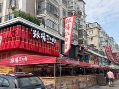 -張飛扒肉·龙江非遗(道外店)