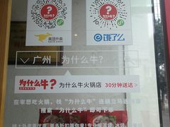 -为什么牛潮汕牛肉火锅(中信广场店)