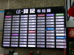 -禾师兄·布拉肠(一德路店)
