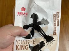 早餐葱抓蛋饼-永和大王(共和新路店)