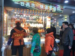 门面-西华美食•老广烧腊(百灵路店)