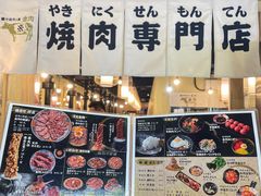 -大阪烧肉BAKA一代(十亩地店)