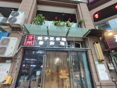 -贵州辣子鸡番茄鸡