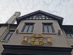 门面-席家花园(巨鹿花园店)