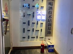 -火焰枪蛋·烧烤(奉天街店)
