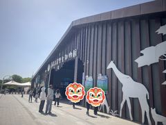 -青藏高原野生动物园