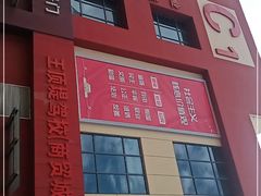 -万隆大胡同商业中心