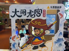 -乐凯撒披萨(领展广场店)