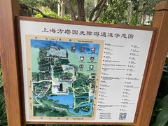 -上海方塔园
