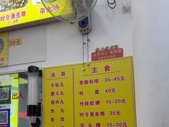 -老彬专工蚝烙糕粿