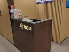 -海底捞火锅(宇飞大厦店)