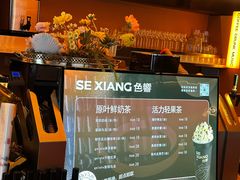-色響火锅(恒隆广场店)