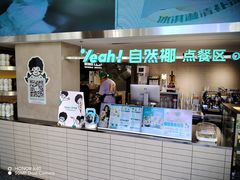 -自然椰·海南清补凉(明珠店)