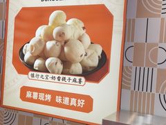 -東更道点心行(崂山丽达店)