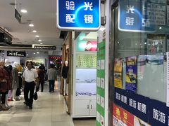 -光大视野(亿潼隆丰益购物中心店)