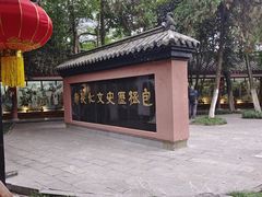 -包公祠