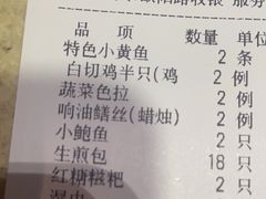 -930私房菜(欧阳路店)