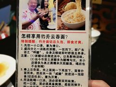 -丽的面家(多宝路店)