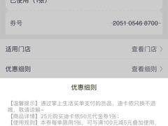 -迪卡侬(民族东店)