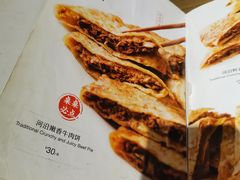 -河沿肉饼Beijing Pie(东华门店)