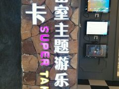 android_upload_pic-H次元沉浸剧情密室(街道口店)