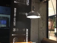 -徽湘园和马路串串火锅
