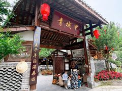 -青城甲(青城山店)