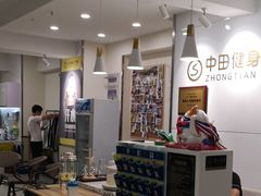 -中田健身工作室(远扬大厦店)