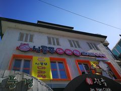 -鑫龙福麻辣烫(明洞站店)