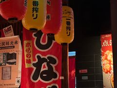 -醉虎传(南锣鼓巷店)
