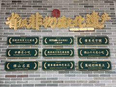 -民信老铺(双皮奶博物馆店)