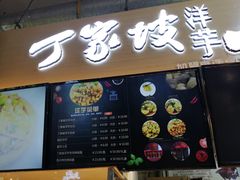 -周小亮丁家坡洋芋(全国总店)