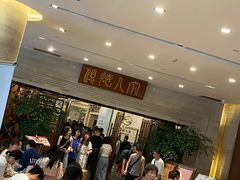 -顺德人家食府(黄金广场店)