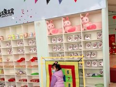 -季高兔窝窝亲子园(上海薰衣草公园店)