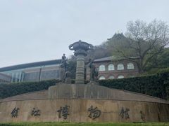 -镇江博物馆