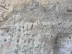 -柯岩风景区