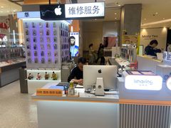 -爱畅享华为苹果手机维修服务(宝山天街店)