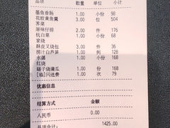 账单-新荣记(新源南路店)