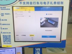 -迪卡侬(土桥店)