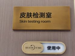 -深圳米兰柏羽医疗美容医院