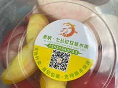 三华李本地莲雾黑布林-老炳·七丛松甘草水果