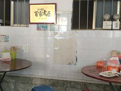 -陈记饮食店(菜园墩店)