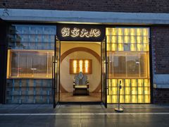 -蟹家大院 · 独揽江景(滨江店)