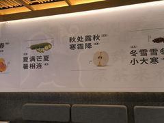 -炖物24章·顺时轻养茶(黄龙店)