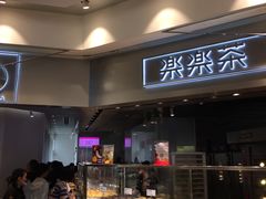 门面-LELECHA乐乐茶(美罗城店)