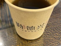 -勤德兴(湖滨路店)