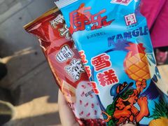 -康乐(滨江道店)